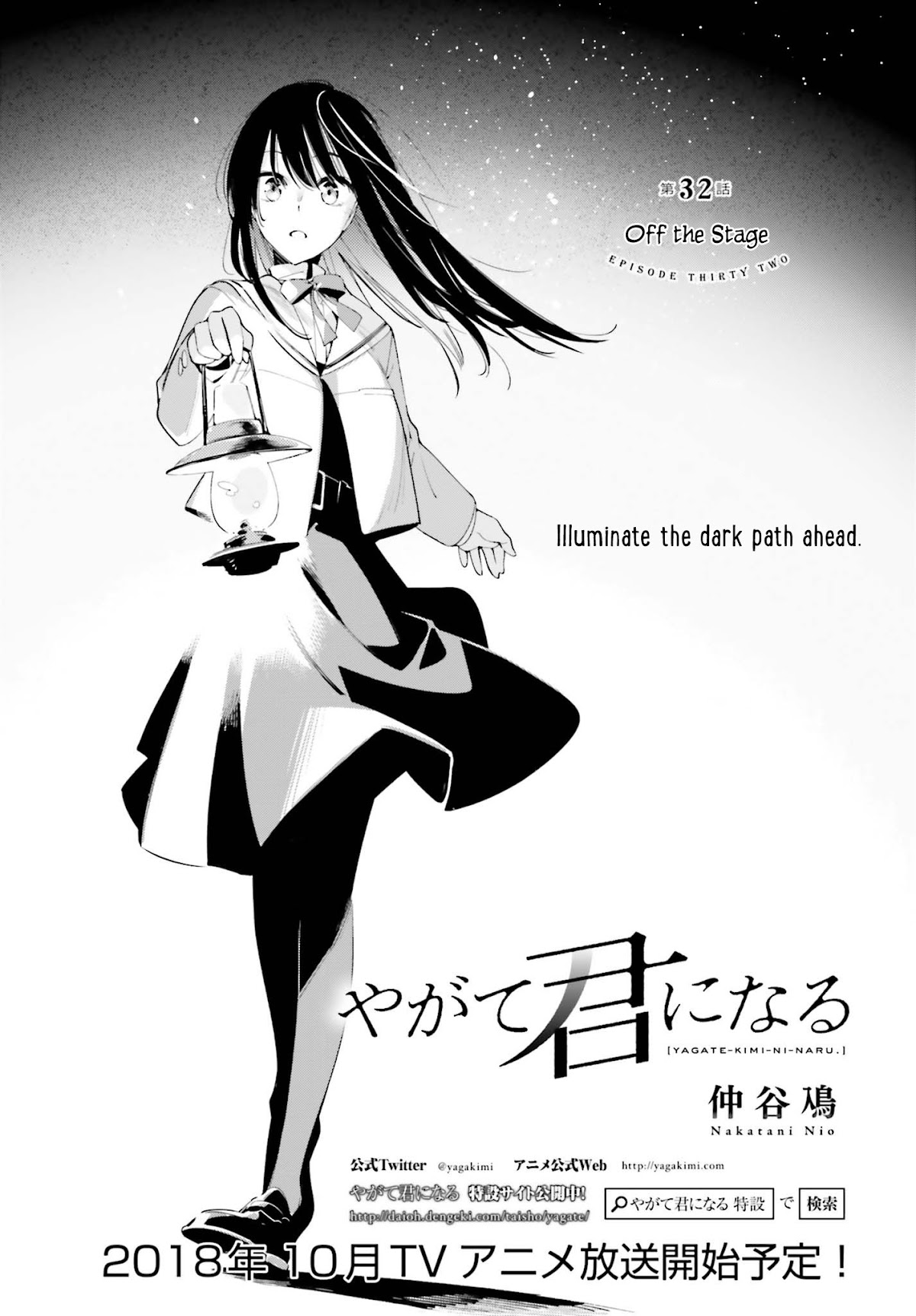 Yagate Kimi ni Naru Chapter 32 page 1 - Chapter 32: Off the Stage