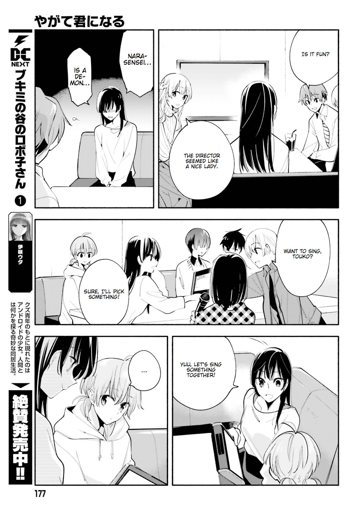 Yagate Kimi ni Naru Chapter 32 page 11 - Chapter 32: Off the Stage
