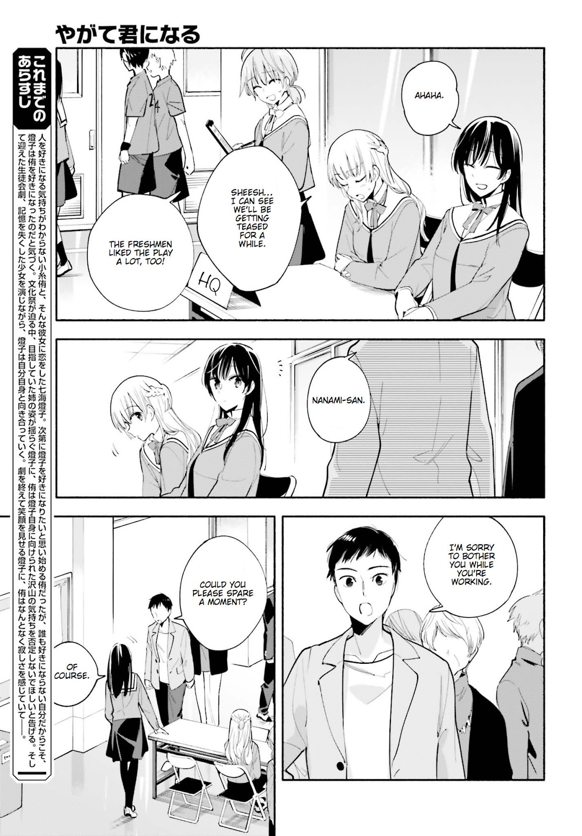 Yagate Kimi ni Naru Chapter 32 page 3 - Chapter 32: Off the Stage