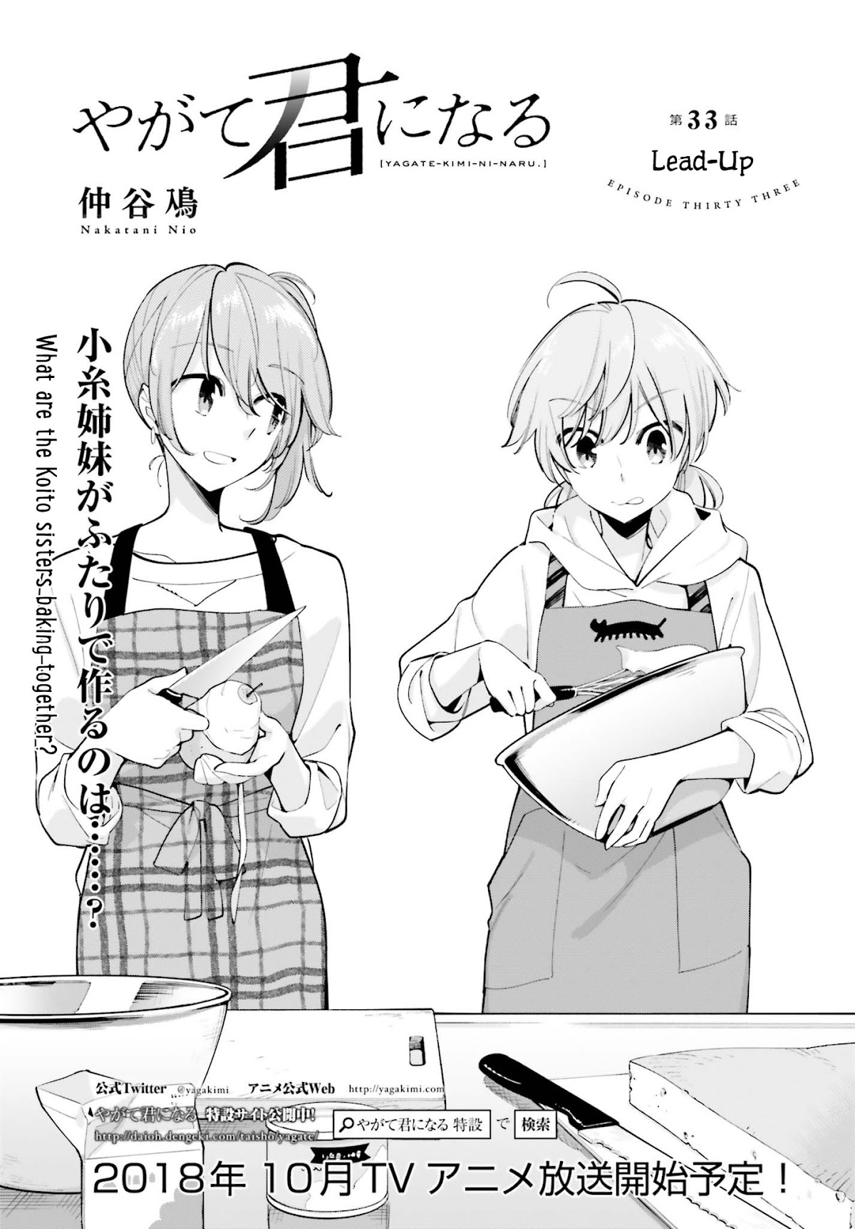 Yagate Kimi ni Naru Chapter 33 page 1 - Chapter 33: Lead-Up