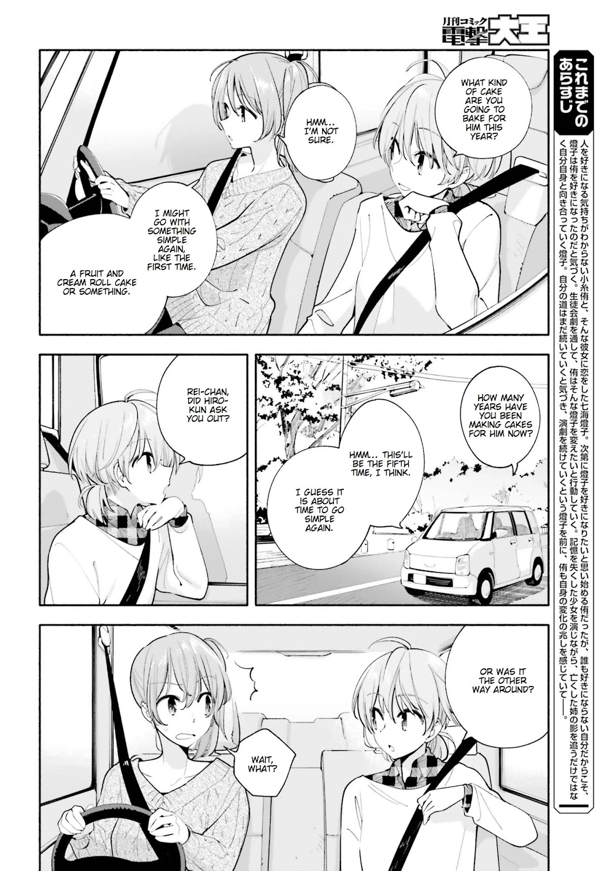 Yagate Kimi ni Naru Chapter 33 page 4 - Chapter 33: Lead-Up