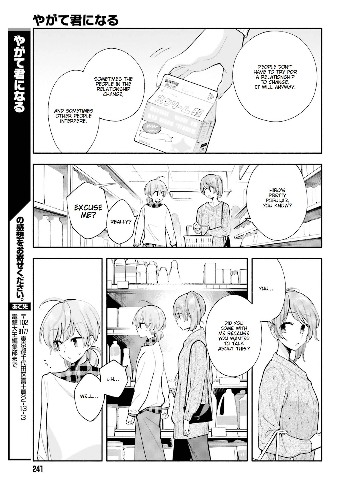Yagate Kimi ni Naru Chapter 33 page 7 - Chapter 33: Lead-Up