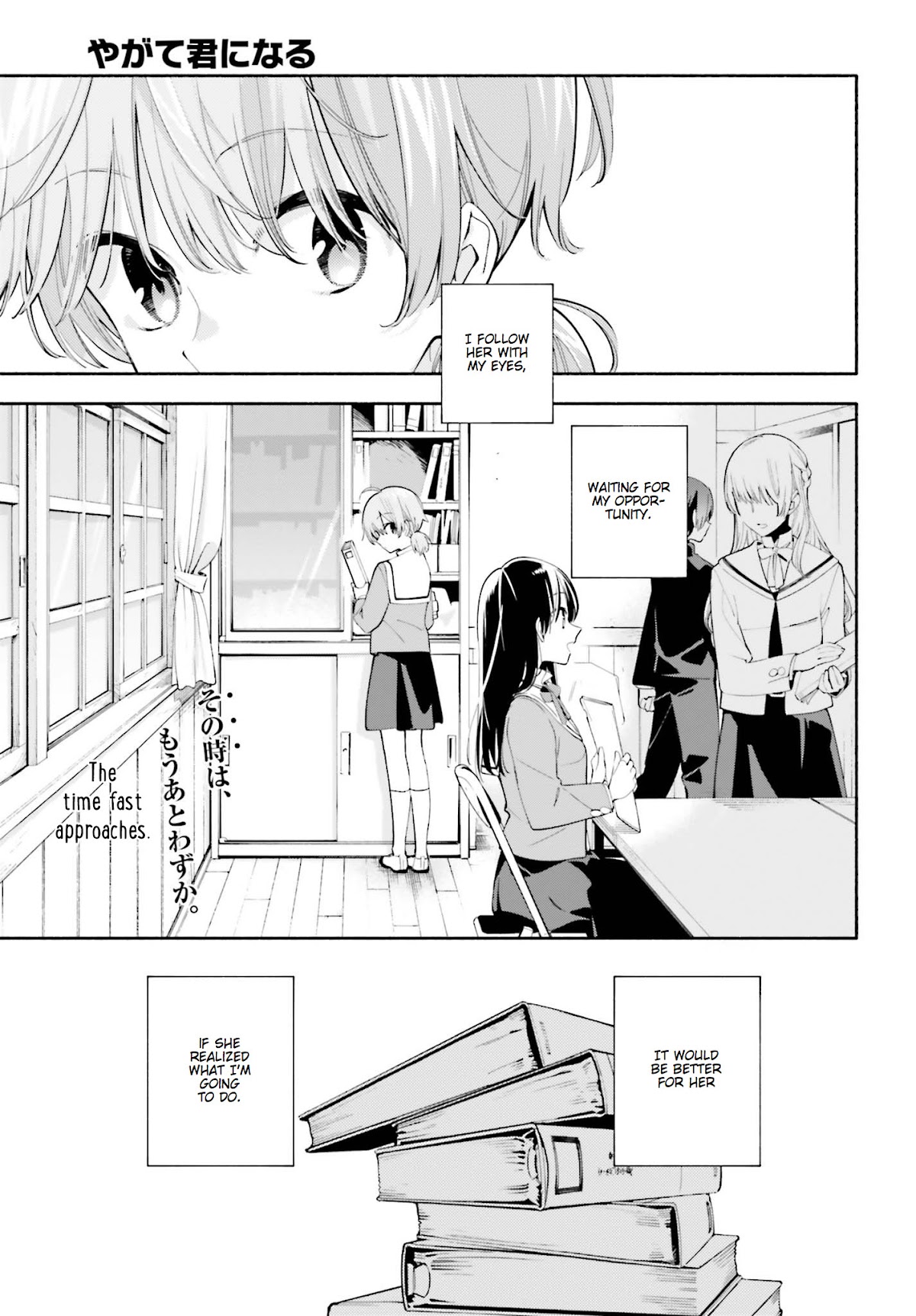 Yagate Kimi ni Naru Chapter 34 page 2 - Chapter 34: Overflowing
