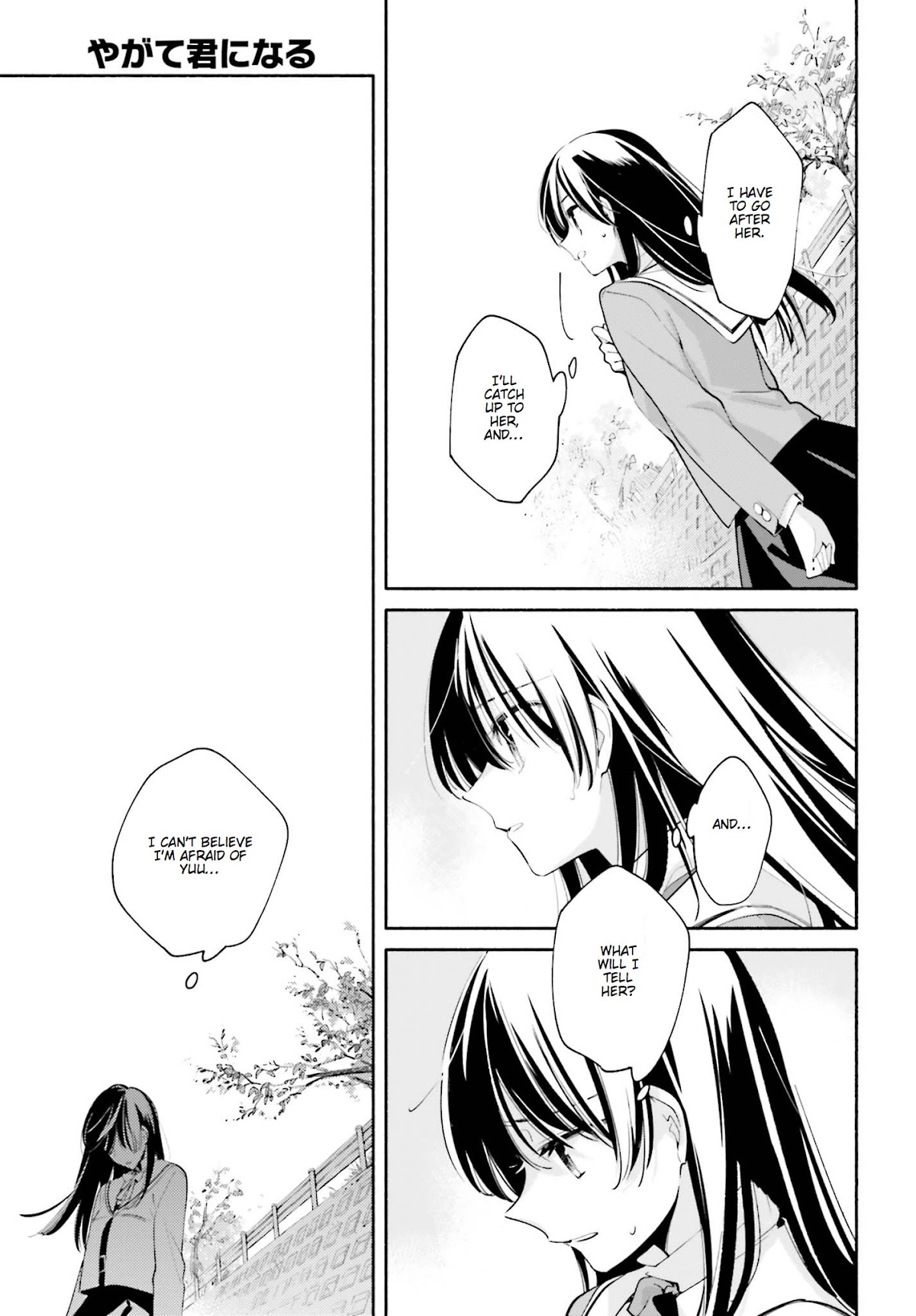 Yagate Kimi ni Naru Chapter 34 page 30 - Chapter 34: Overflowing