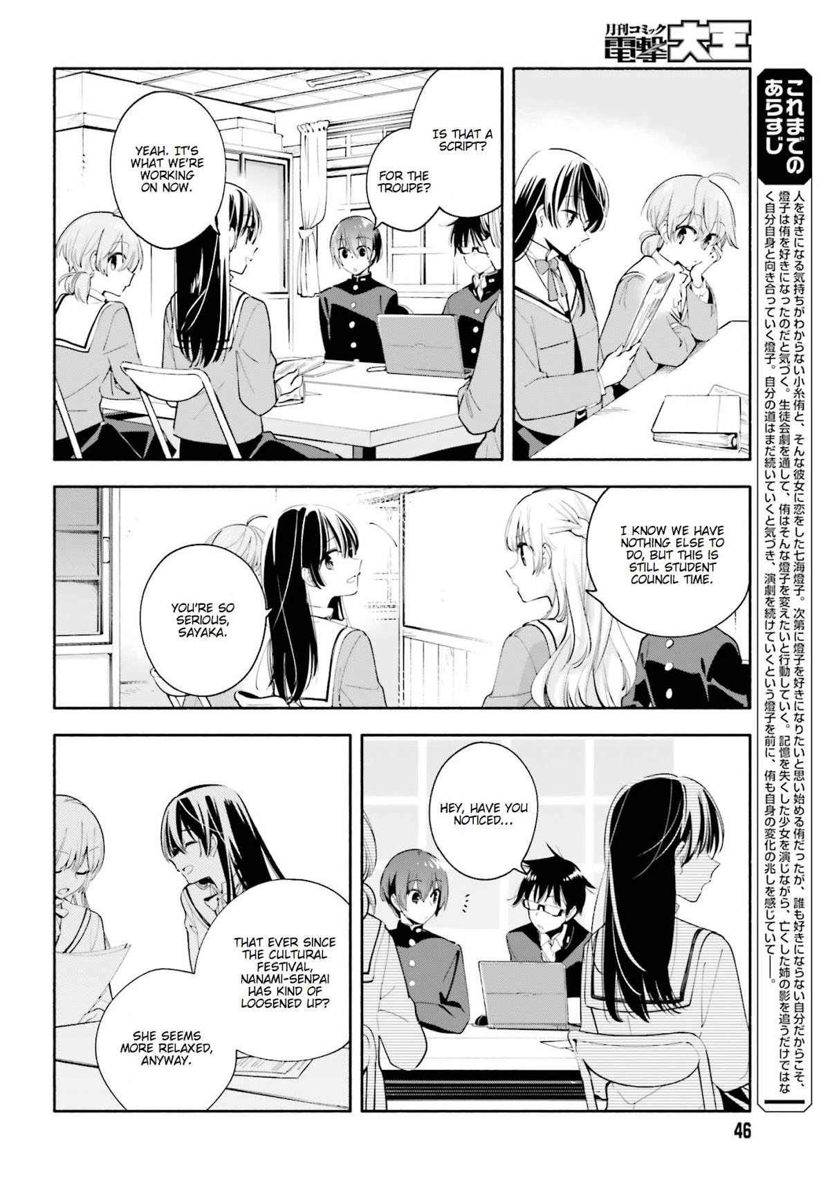Yagate Kimi ni Naru Chapter 34 page 5 - Chapter 34: Overflowing