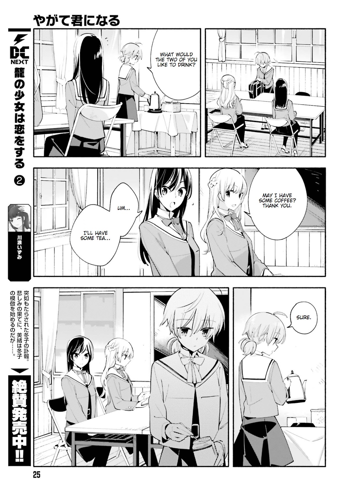 Yagate Kimi ni Naru Chapter 35 page 11 - Chapter 35: Both Alone