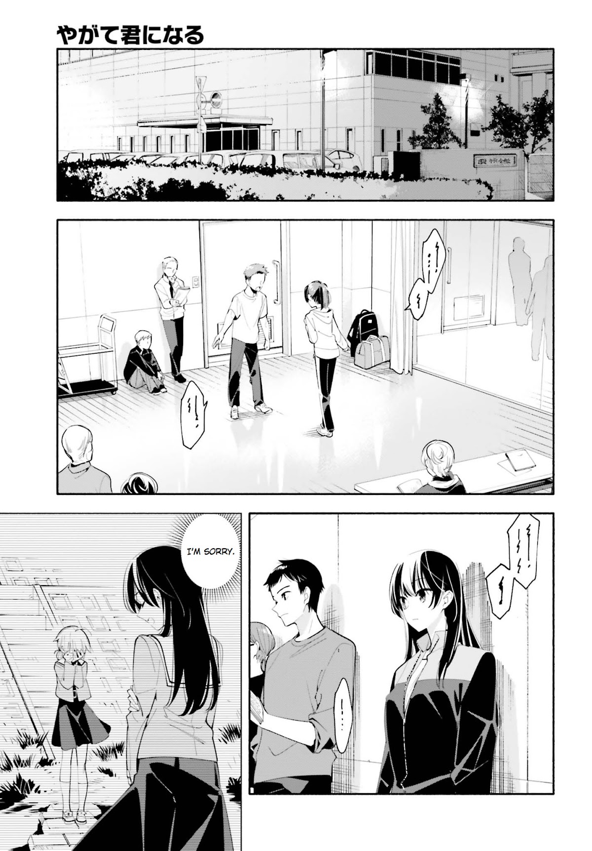 Yagate Kimi ni Naru Chapter 35 page 17 - Chapter 35: Both Alone