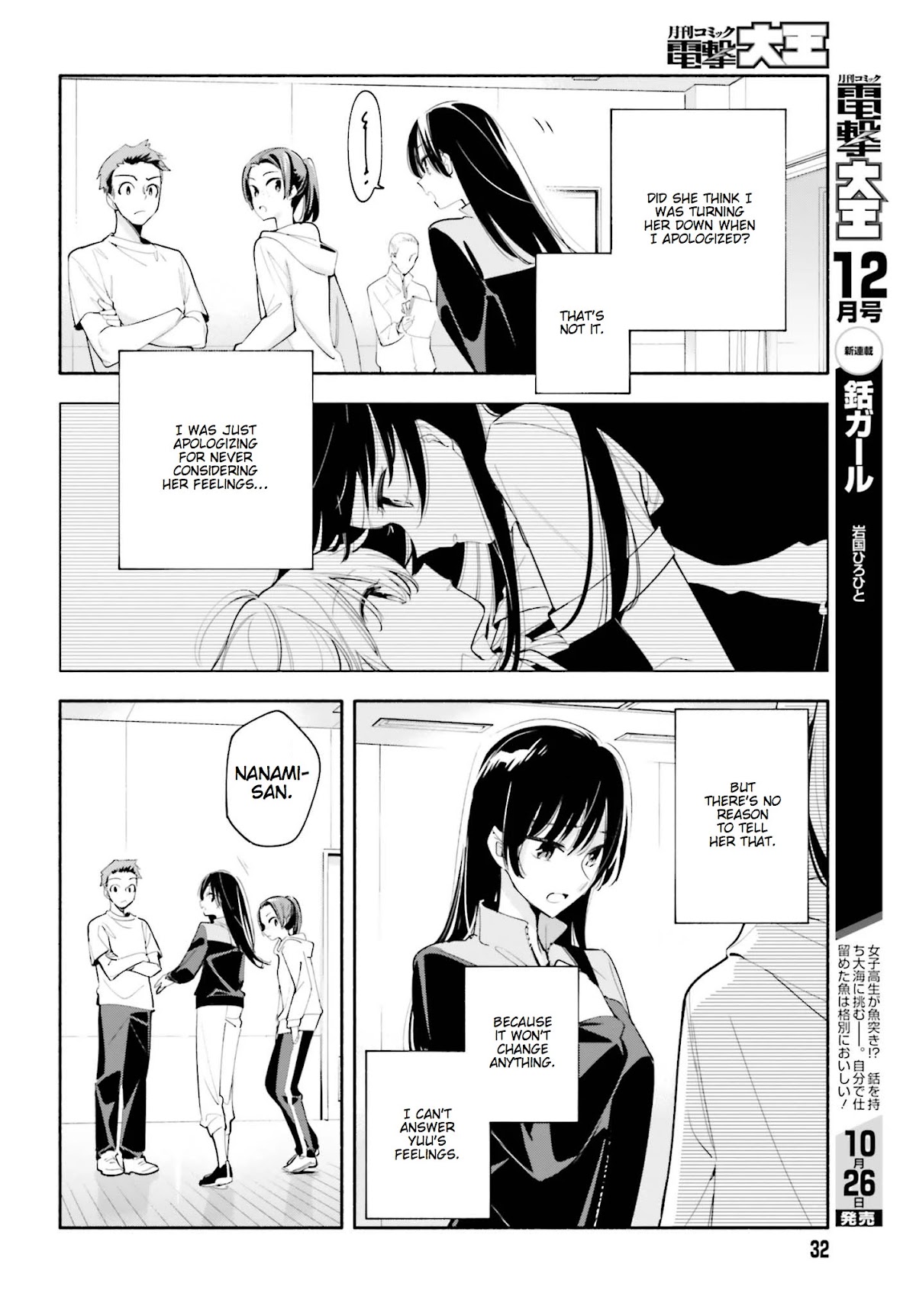 Yagate Kimi ni Naru Chapter 35 page 18 - Chapter 35: Both Alone