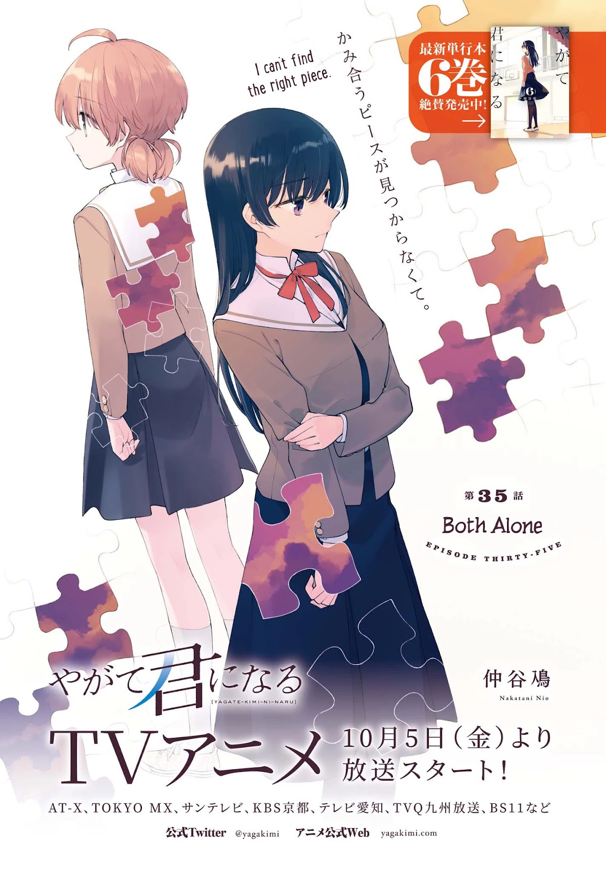 Yagate Kimi ni Naru Chapter 35 page 2 - Chapter 35: Both Alone