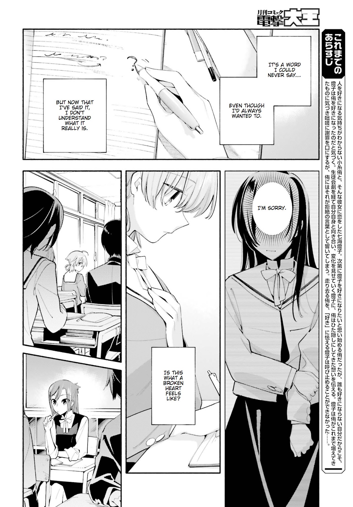 Yagate Kimi ni Naru Chapter 35 page 6 - Chapter 35: Both Alone