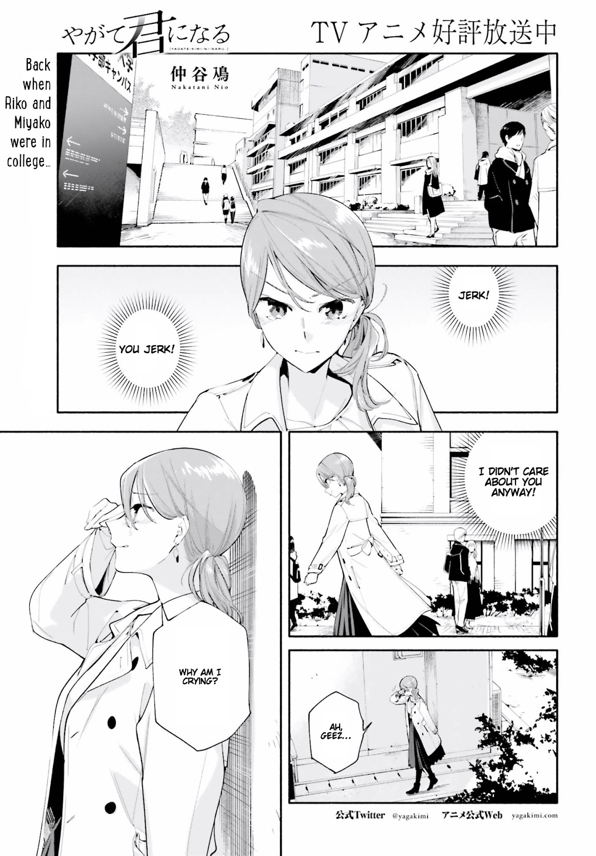 Yagate Kimi ni Naru Chapter 36.5 page 1 - Chapter 36.5: Special 6