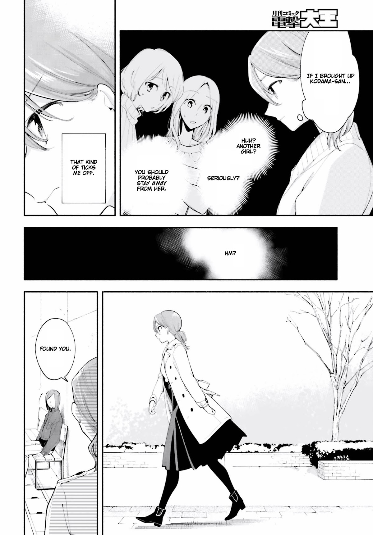 Yagate Kimi ni Naru Chapter 36.5 page 12 - Chapter 36.5: Special 6