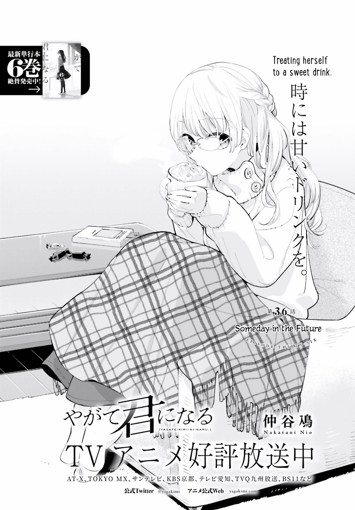 Yagate Kimi ni Naru Chapter 36 page 1 - Chapter 36: Someday in the Future