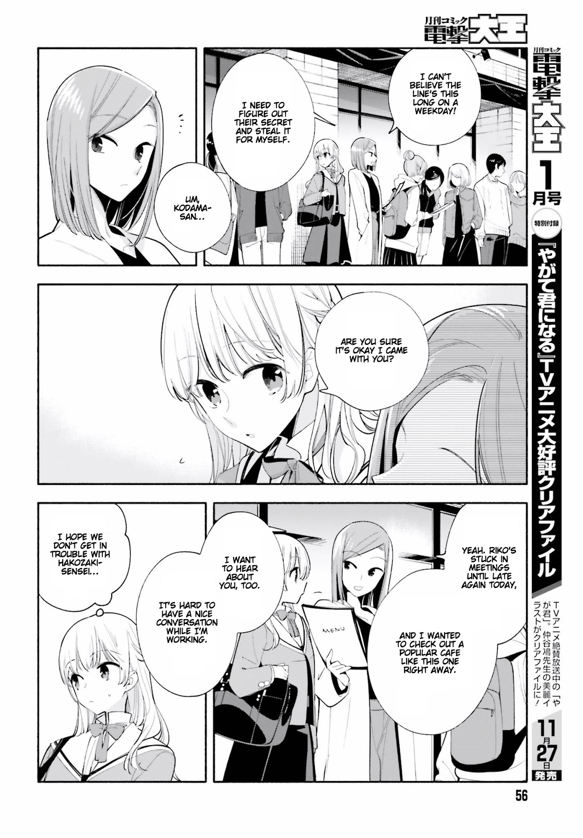 Yagate Kimi ni Naru Chapter 36 page 10 - Chapter 36: Someday in the Future