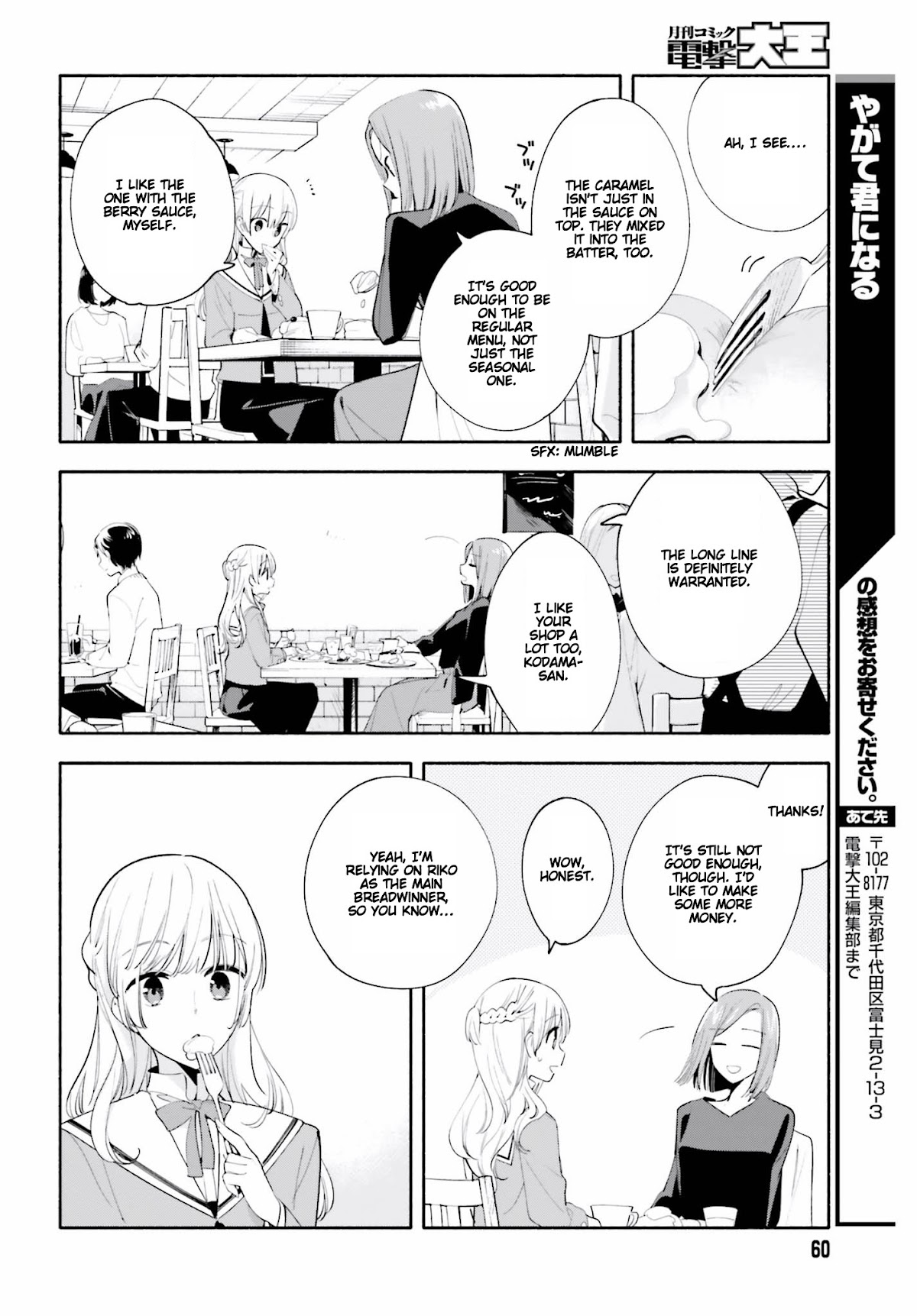 Yagate Kimi ni Naru Chapter 36 page 14 - Chapter 36: Someday in the Future