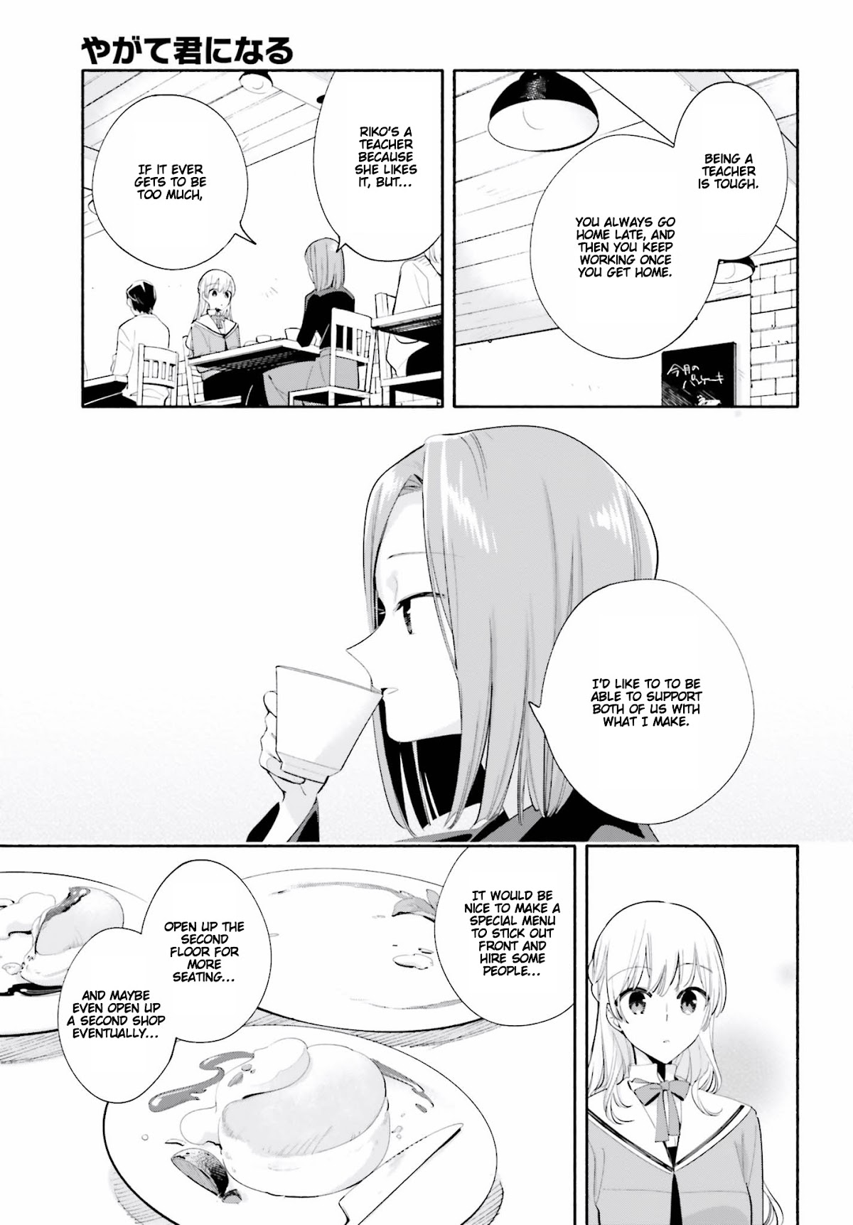 Yagate Kimi ni Naru Chapter 36 page 15 - Chapter 36: Someday in the Future