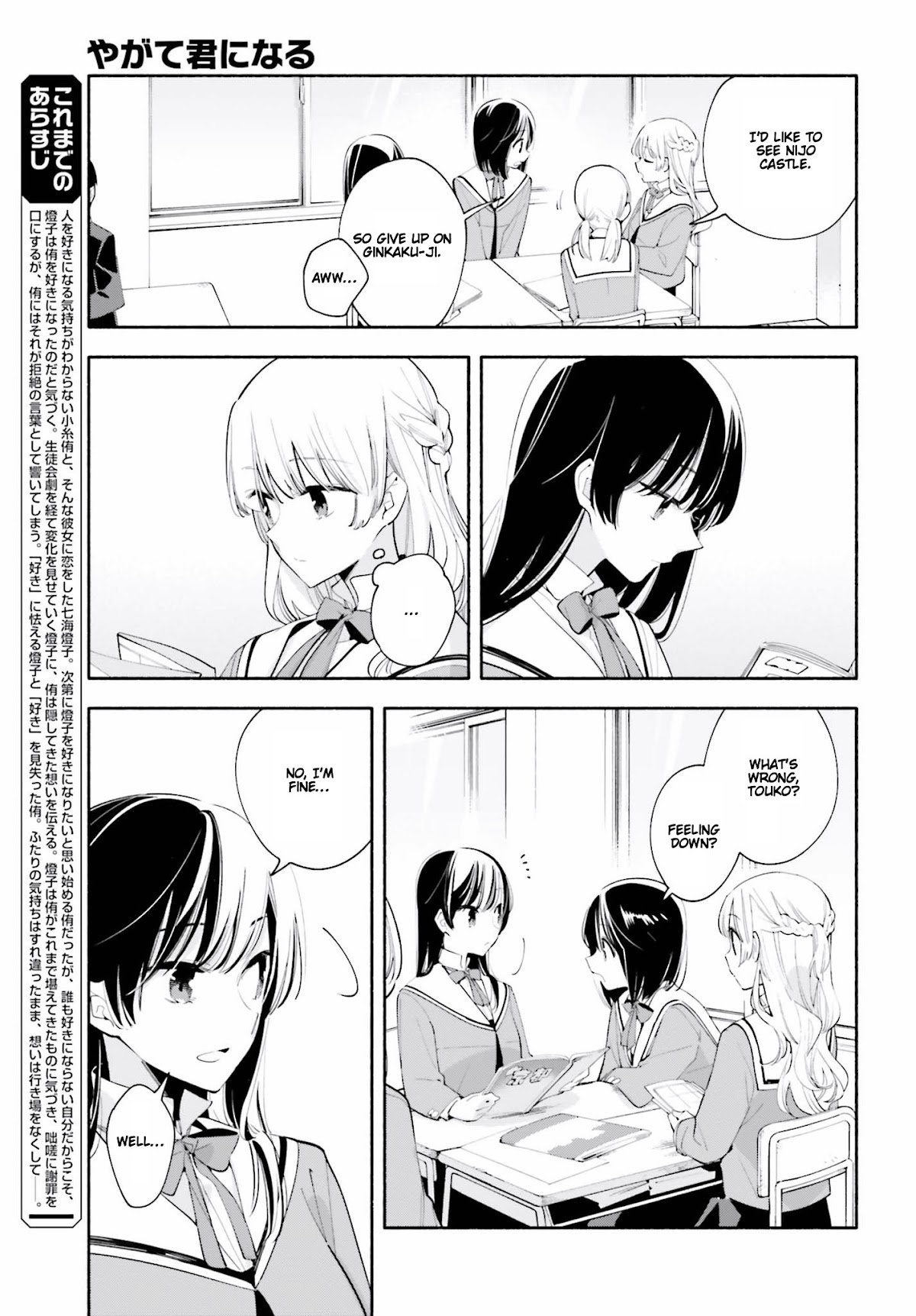Yagate Kimi ni Naru Chapter 36 page 3 - Chapter 36: Someday in the Future