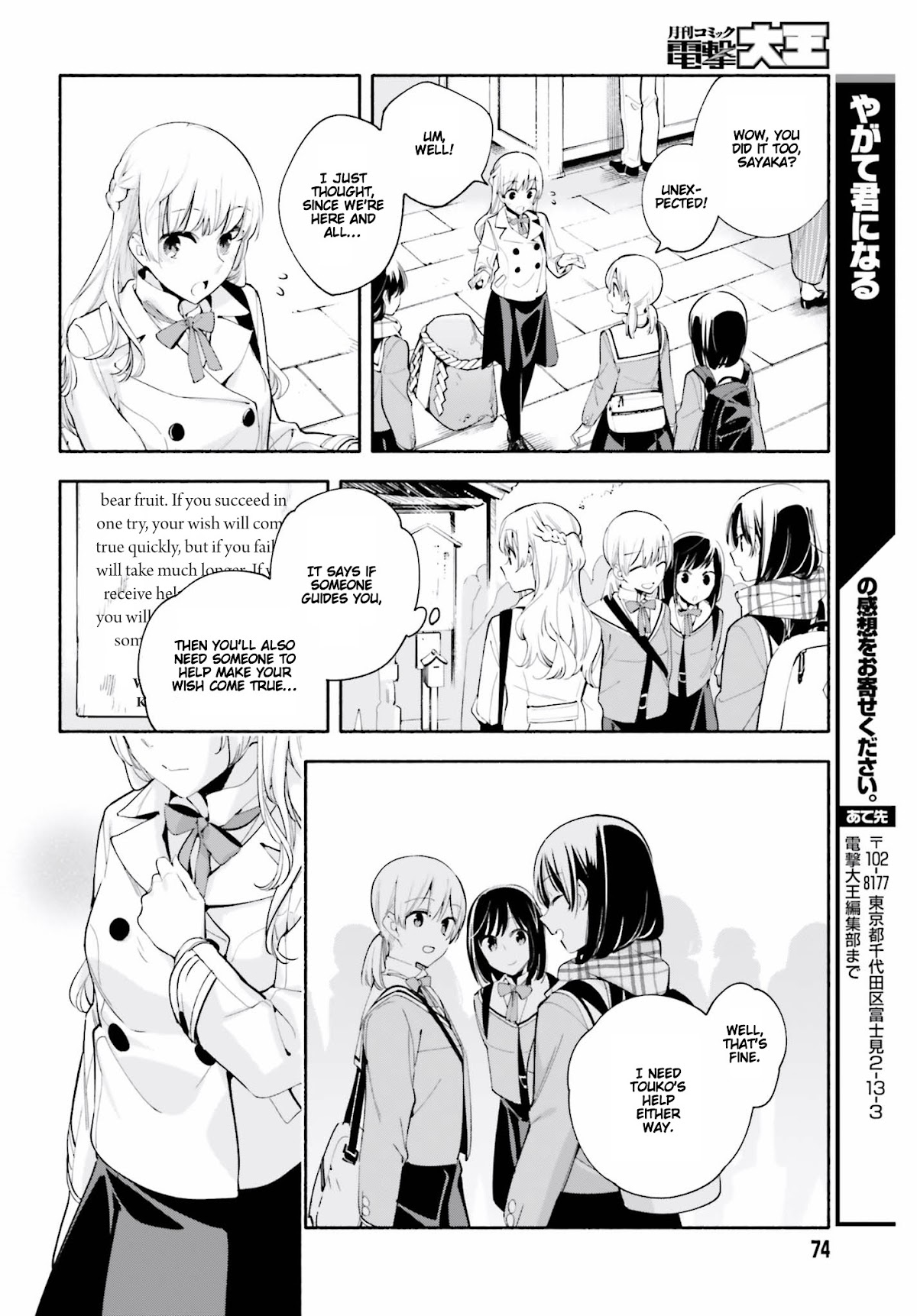 Yagate Kimi ni Naru Chapter 37 page 16 - Chapter 37: Kindling