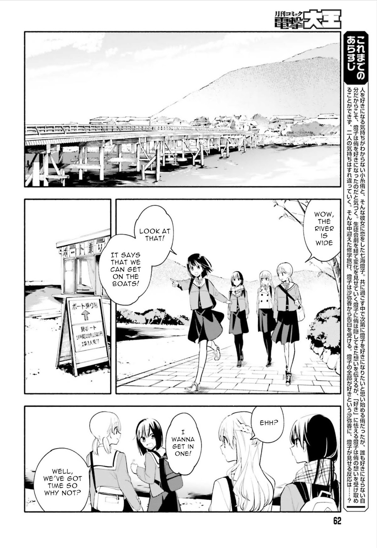 Yagate Kimi ni Naru Chapter 38 page 6 - Chapter 38: Direction