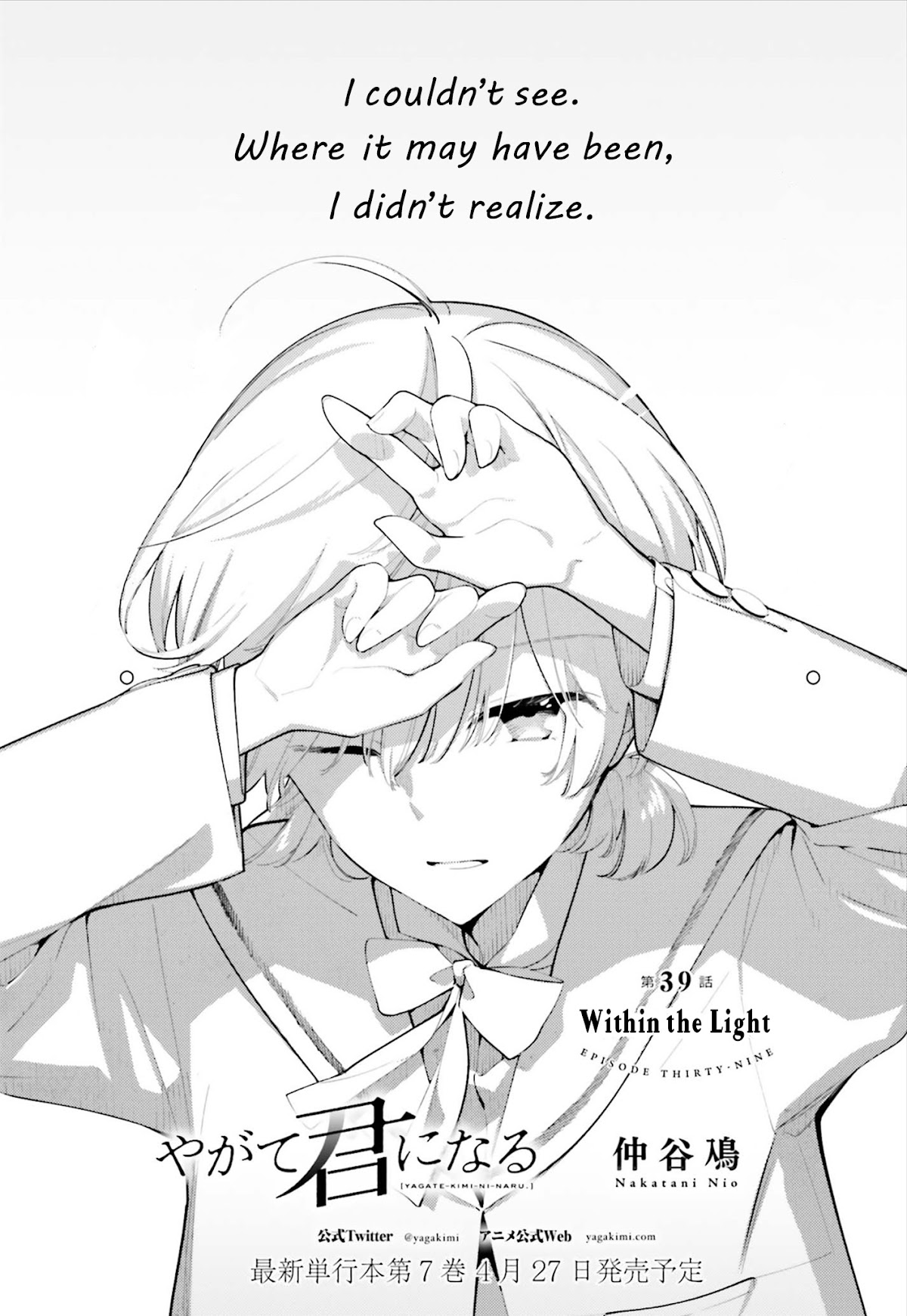 Yagate Kimi ni Naru Chapter 39 page 1 - Chapter 39: Within the Light