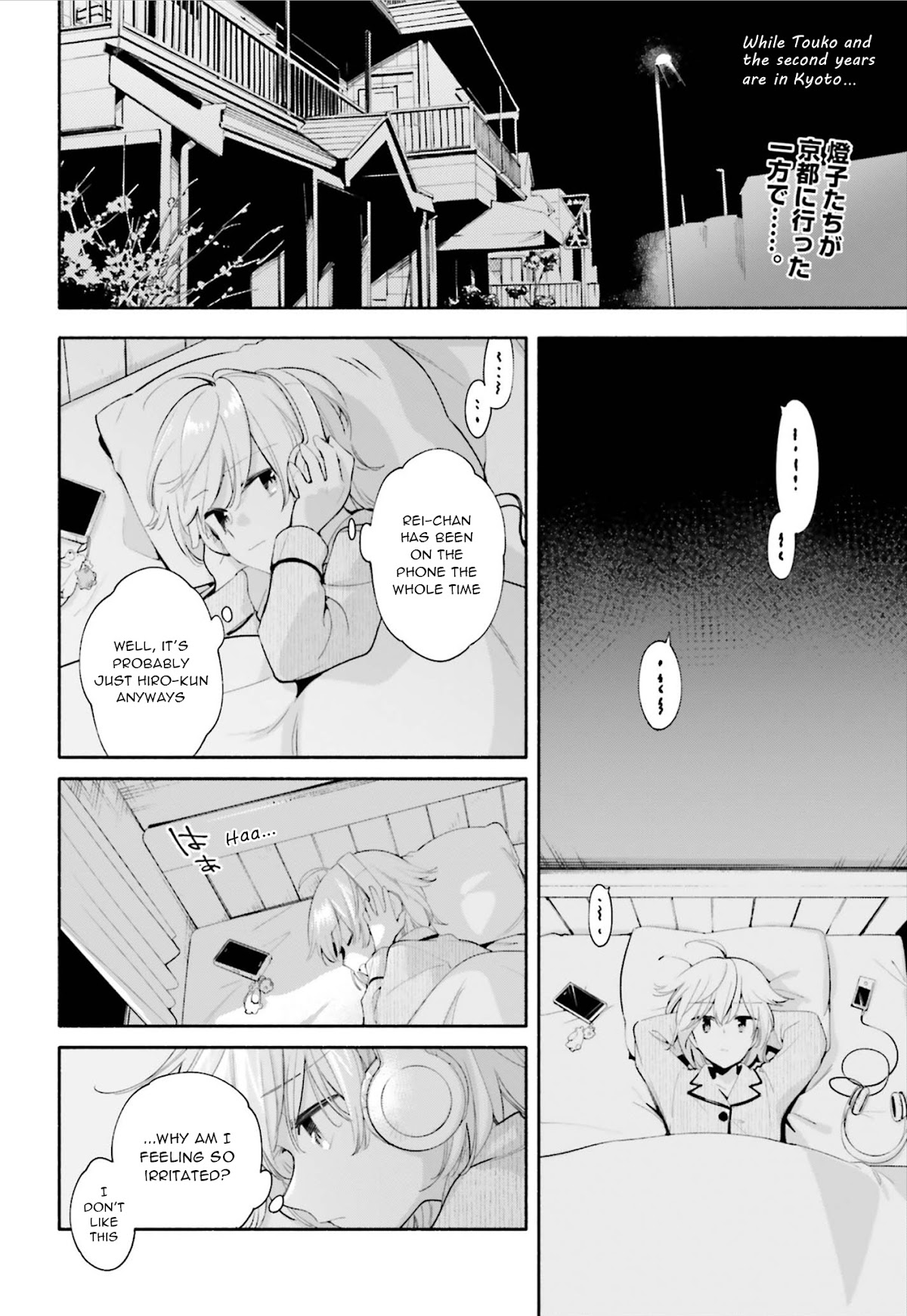 Yagate Kimi ni Naru Chapter 39 page 2 - Chapter 39: Within the Light