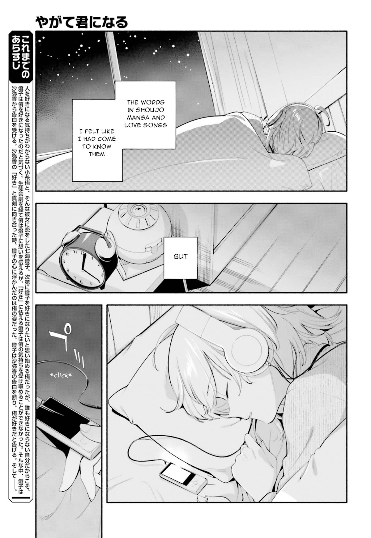 Yagate Kimi ni Naru Chapter 39 page 3 - Chapter 39: Within the Light