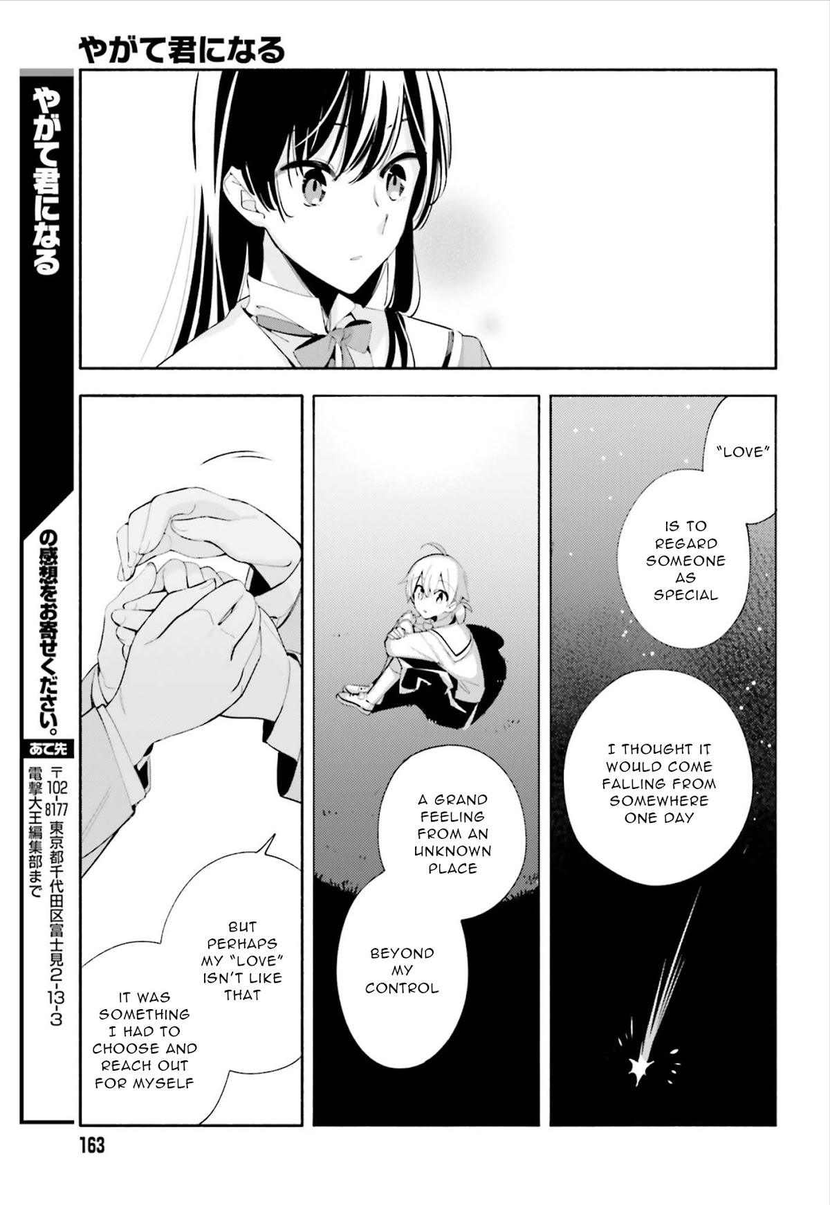 Yagate Kimi ni Naru Chapter 40 page 24 - Chapter 40: The One I Love