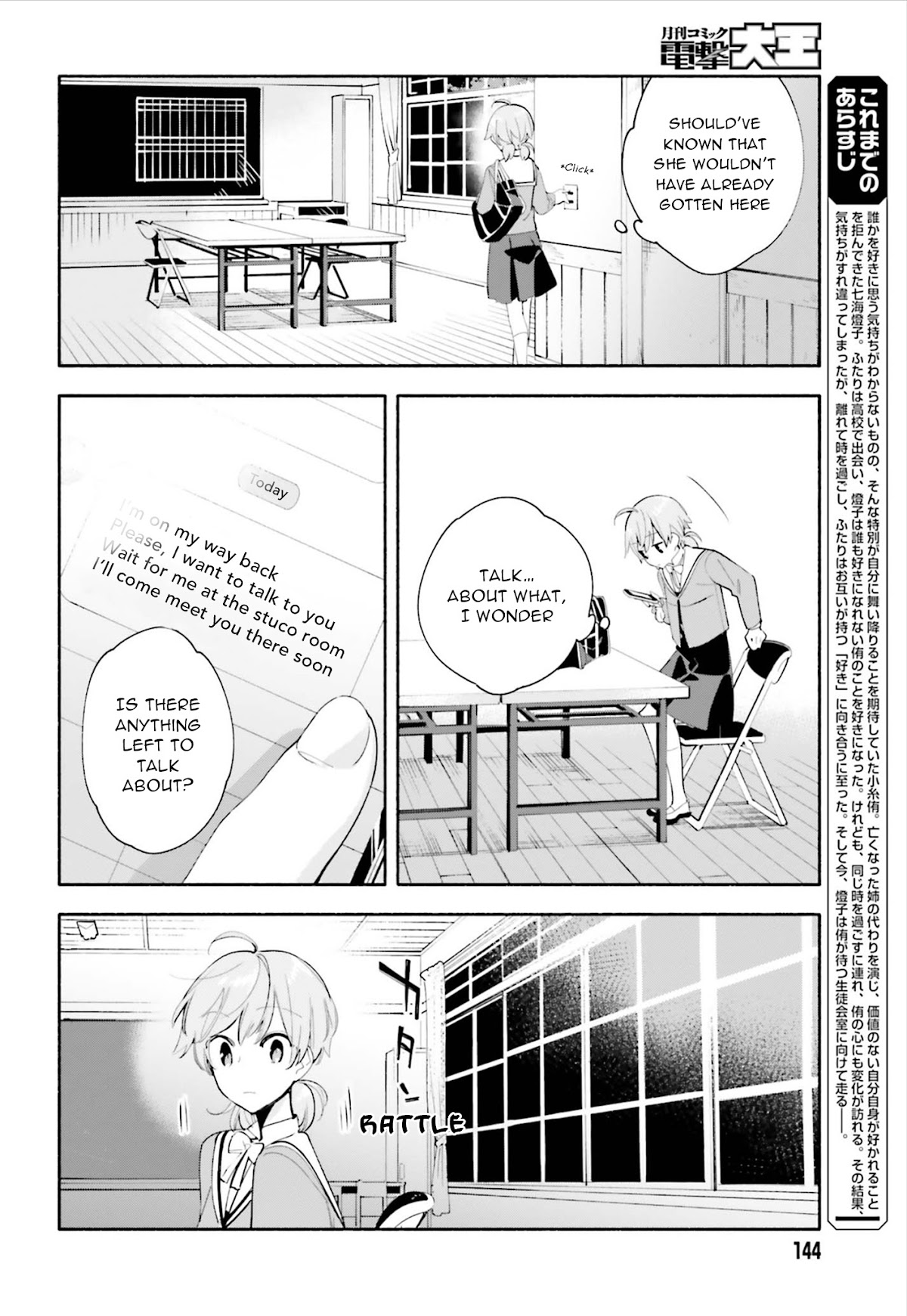 Yagate Kimi ni Naru Chapter 40 page 5 - Chapter 40: The One I Love