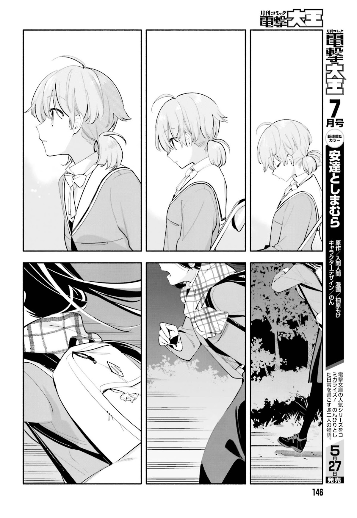 Yagate Kimi ni Naru Chapter 40 page 7 - Chapter 40: The One I Love