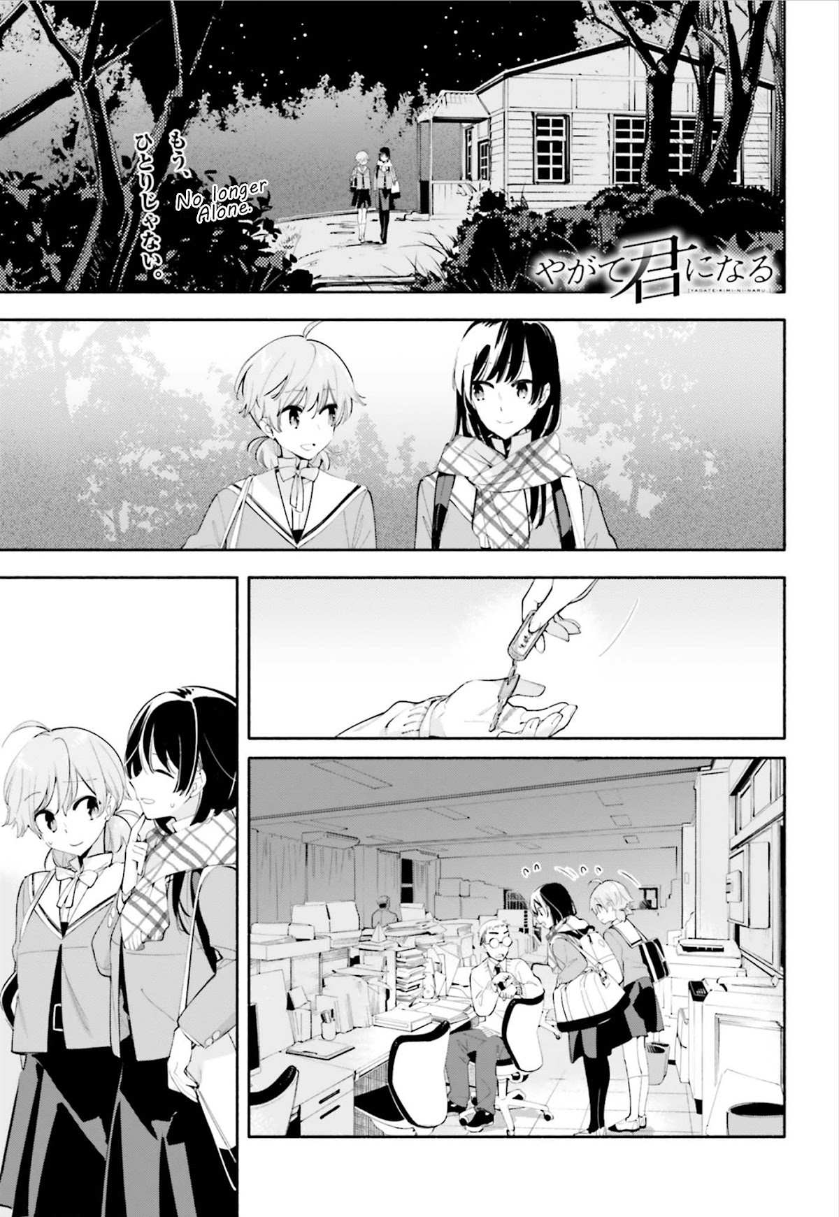 Yagate Kimi ni Naru Chapter 41 page 1 - Chapter 41: The Sea Chart is a Blank Page