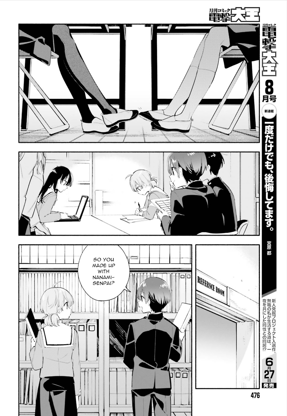 Yagate Kimi ni Naru Chapter 41 page 18 - Chapter 41: The Sea Chart is a Blank Page
