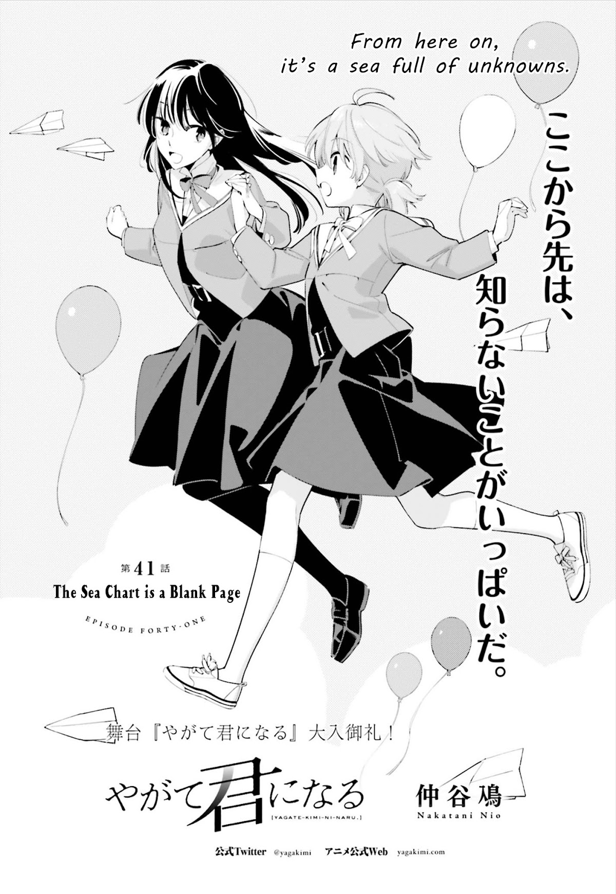 Yagate Kimi ni Naru Chapter 41 page 5 - Chapter 41: The Sea Chart is a Blank Page