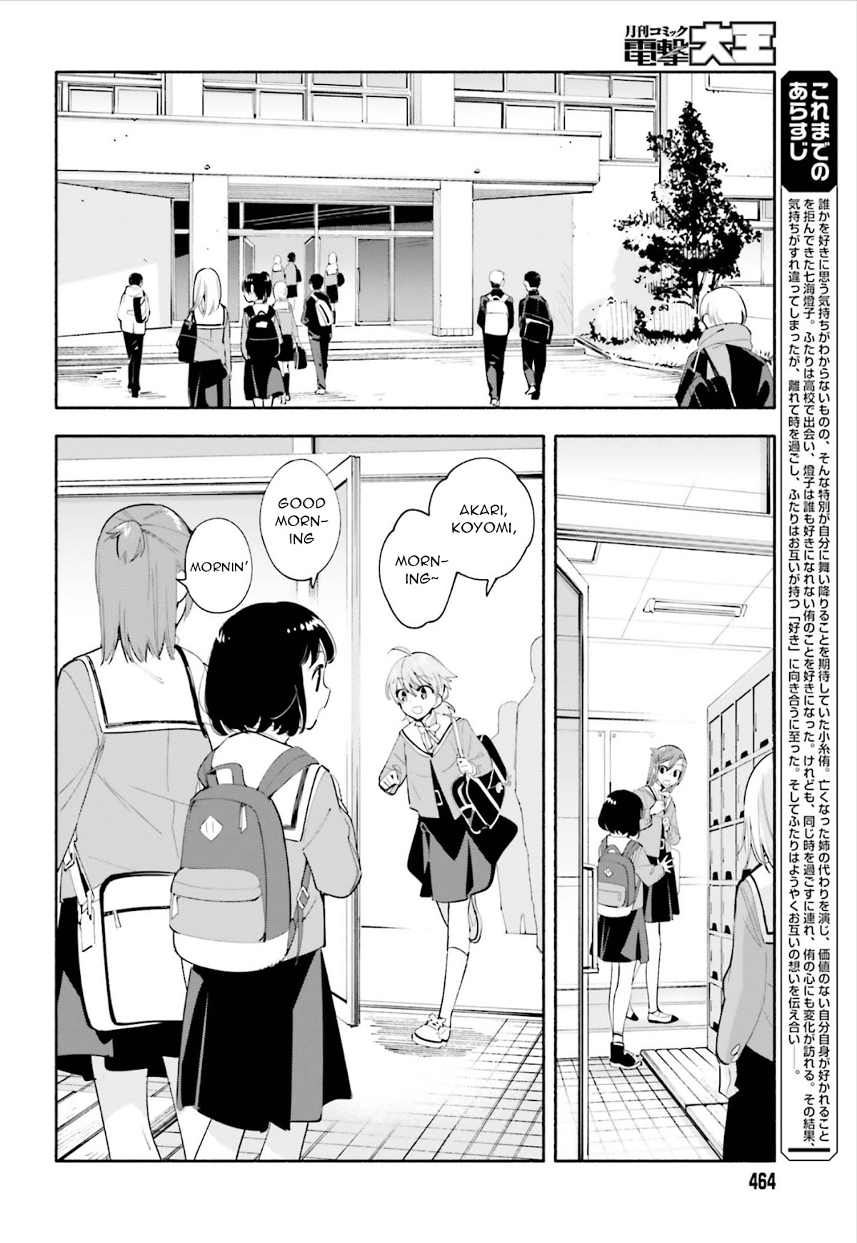 Yagate Kimi ni Naru Chapter 41 page 6 - Chapter 41: The Sea Chart is a Blank Page