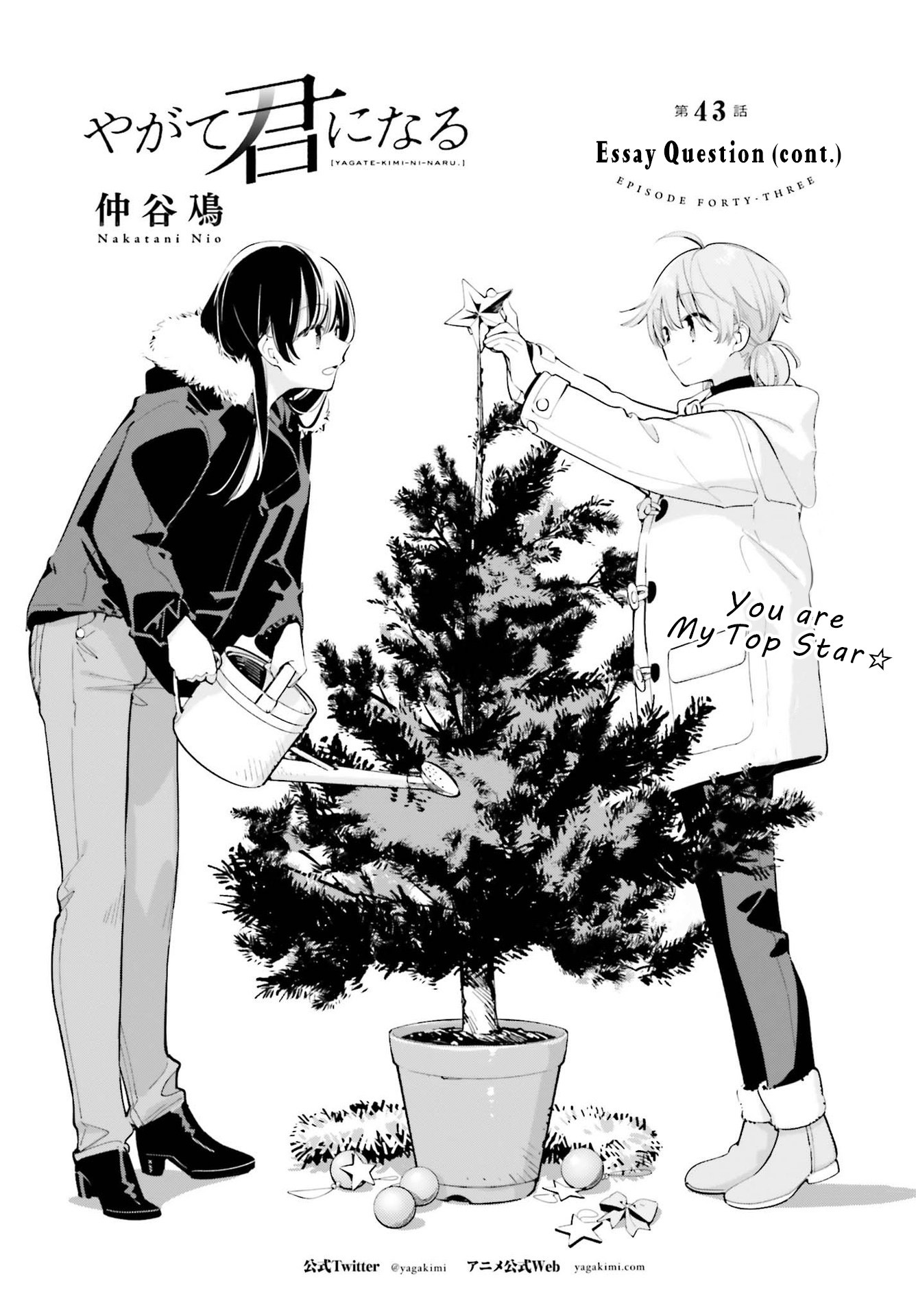Yagate Kimi ni Naru Chapter 43 page 5 - Chapter 43: Essay Question (Cont.)