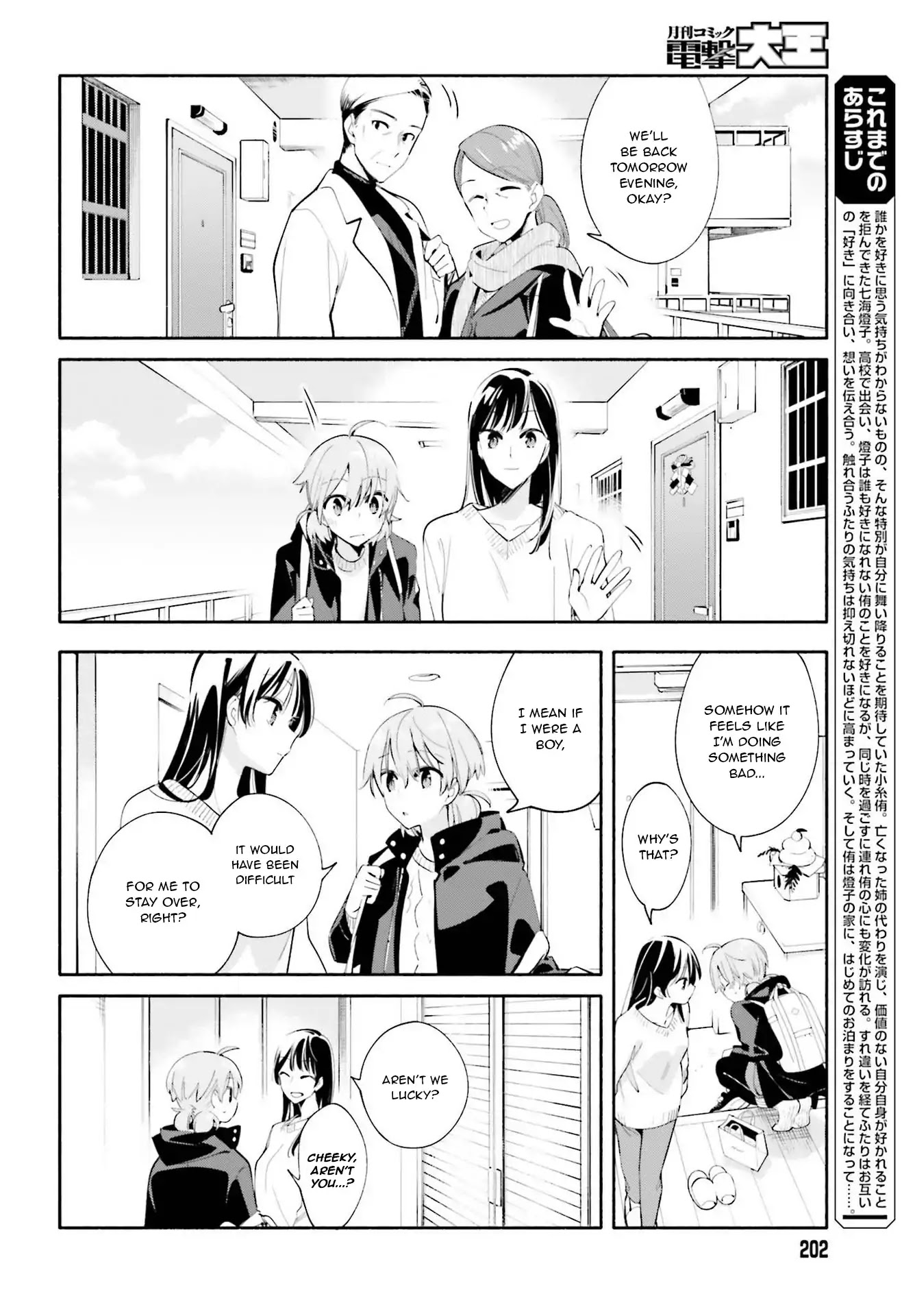 Yagate Kimi ni Naru Chapter 44 page 4 - Chapter 44: Night and Day