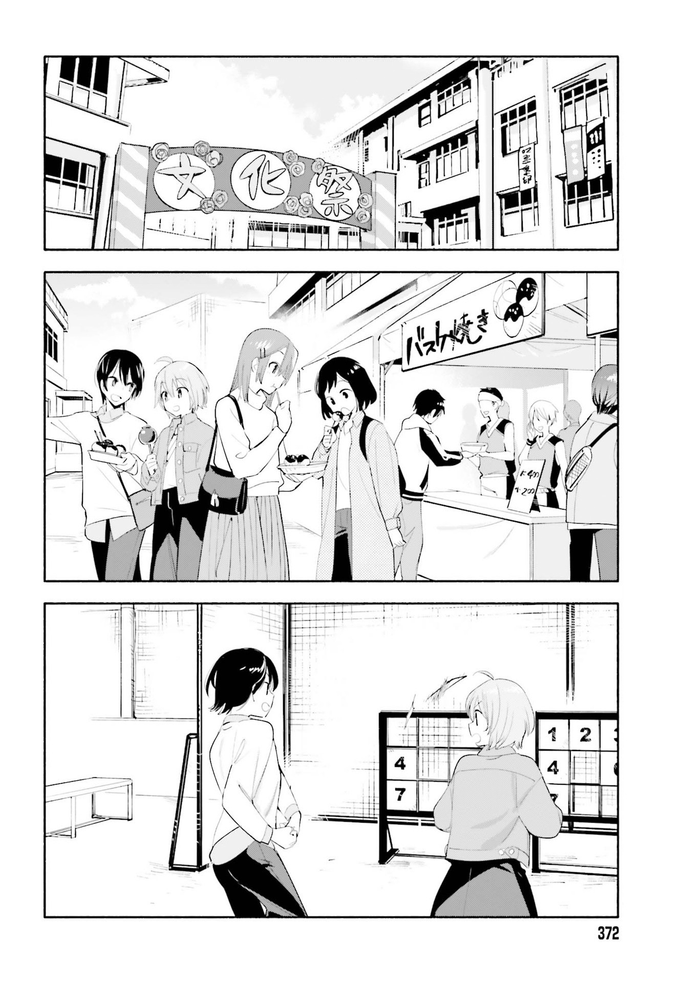 Yagate Kimi ni Naru Chapter 45 page 10 - Chapter 45 [END]