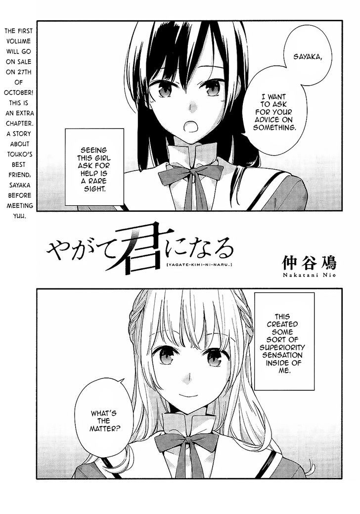 Yagate Kimi ni Naru Chapter 5.5 page 1 - Chapter 5.5 : Extra