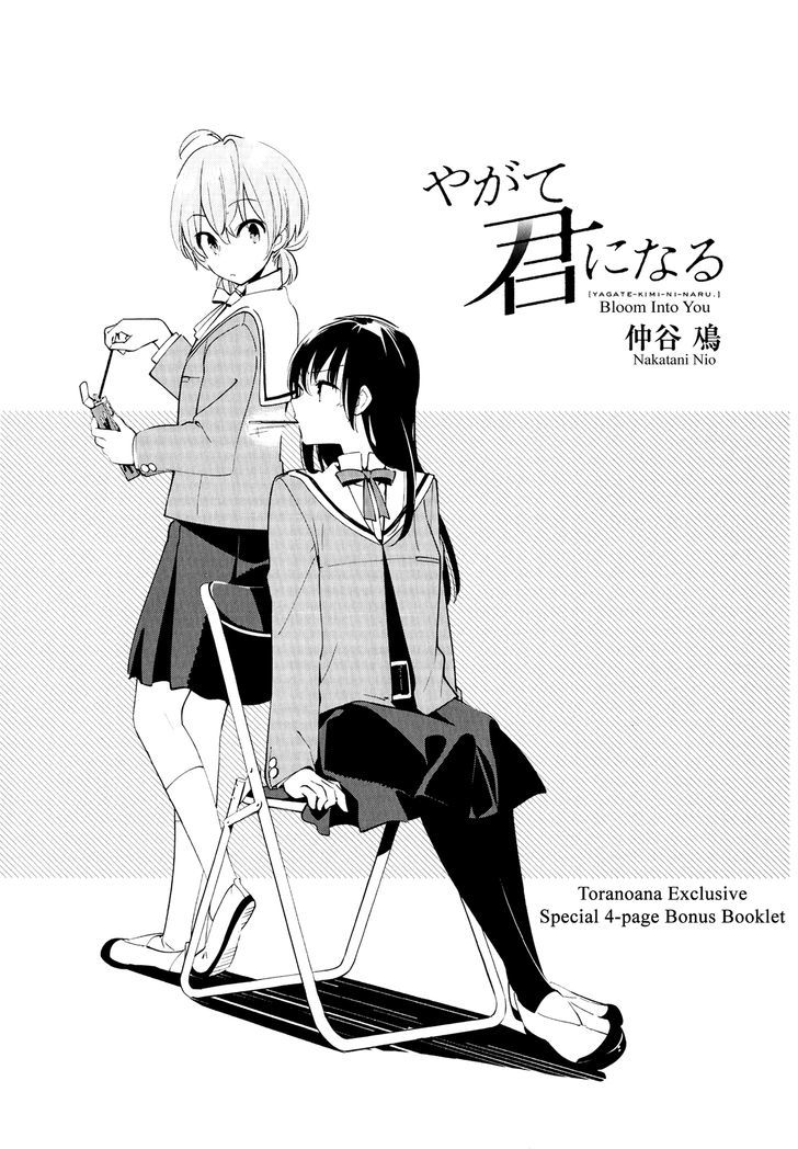 Yagate Kimi ni Naru Chapter 5.6 page 1 - Chapter 5.6 : Toranoana Extra