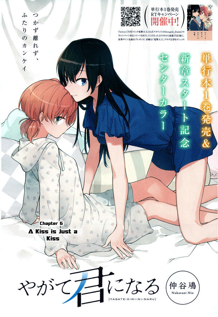 Yagate Kimi ni Naru Chapter 6 page 2 - Chapter 6 : A Kiss is Just A Kiss