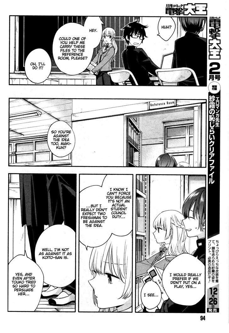 Yagate Kimi ni Naru Chapter 7 page 12 - Chapter 7 : I'm Not an Actor
