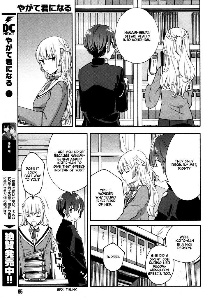 Yagate Kimi ni Naru Chapter 7 page 13 - Chapter 7 : I'm Not an Actor