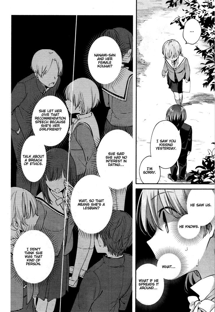 Yagate Kimi ni Naru Chapter 7 page 18 - Chapter 7 : I'm Not an Actor