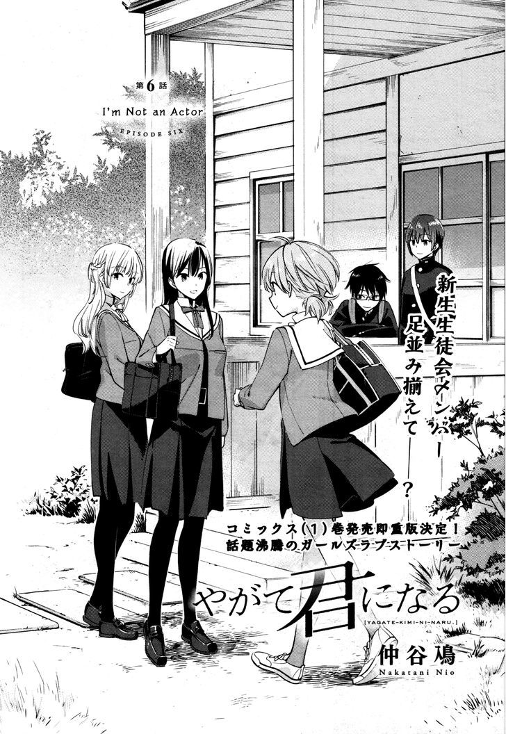 Yagate Kimi ni Naru Chapter 7 page 2 - Chapter 7 : I'm Not an Actor