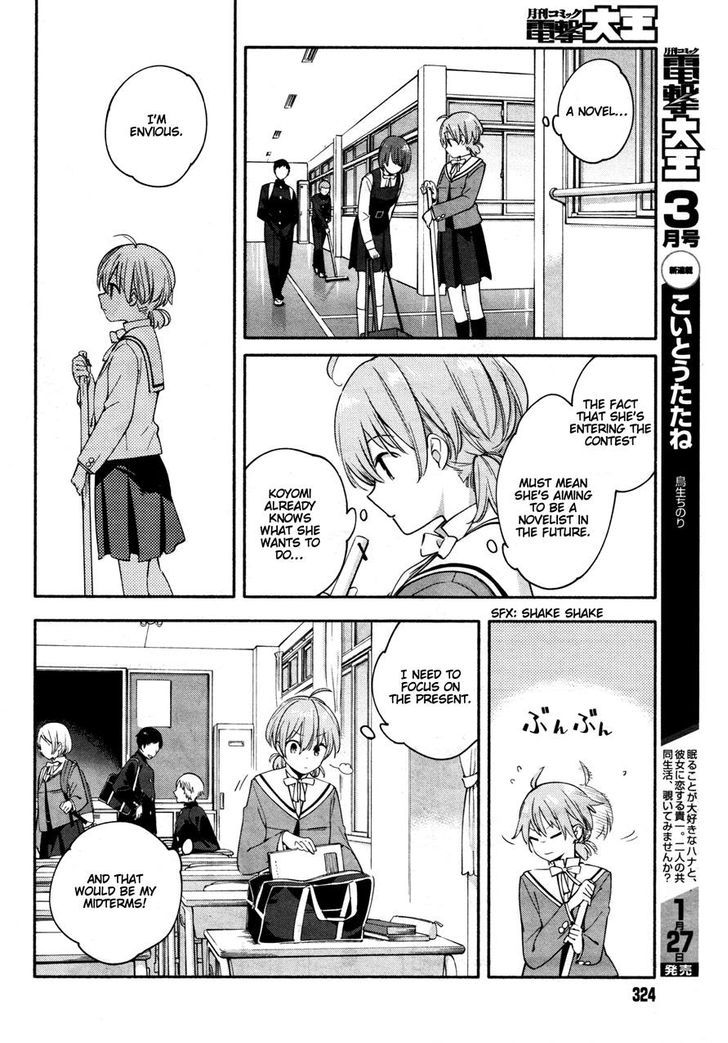 Yagate Kimi ni Naru Chapter 8 page 10 - Chapter 8 : Multiple Choice Question