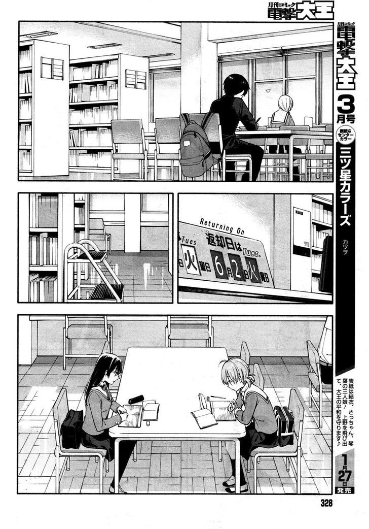 Yagate Kimi ni Naru Chapter 8 page 14 - Chapter 8 : Multiple Choice Question