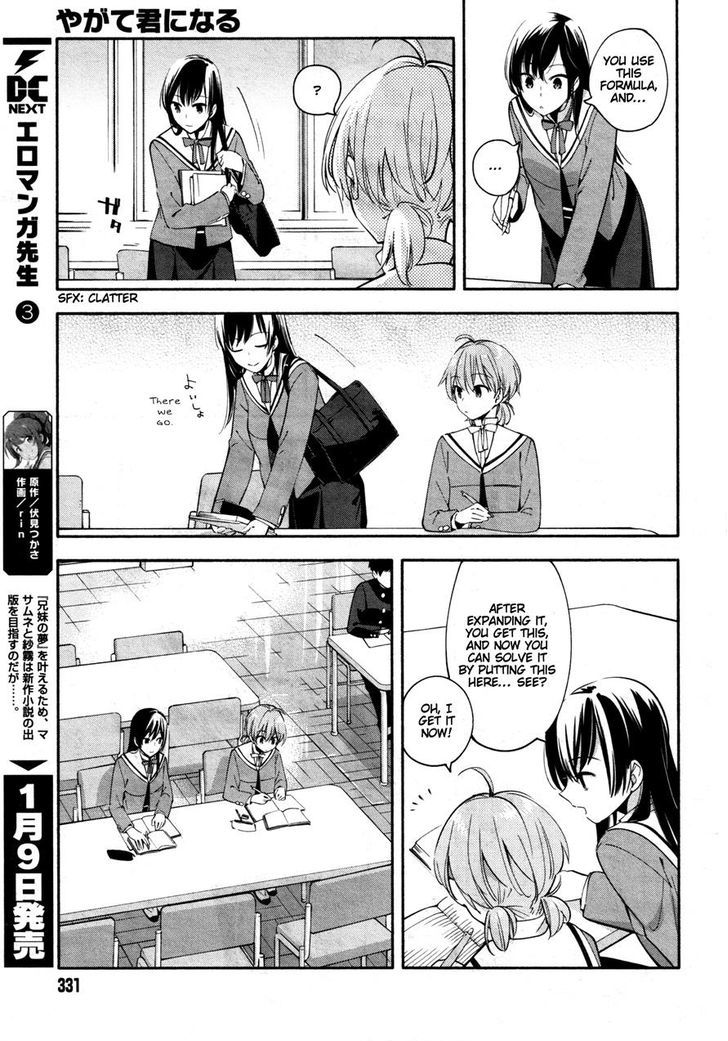 Yagate Kimi ni Naru Chapter 8 page 17 - Chapter 8 : Multiple Choice Question