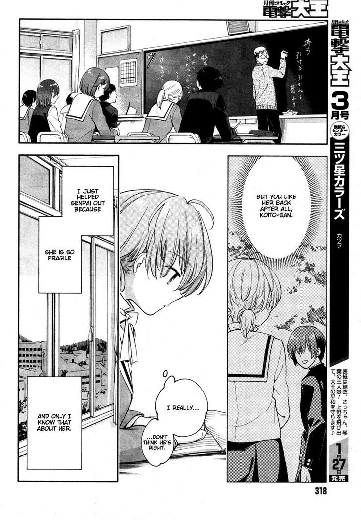 Yagate Kimi ni Naru Chapter 8 page 4 - Chapter 8 : Multiple Choice Question