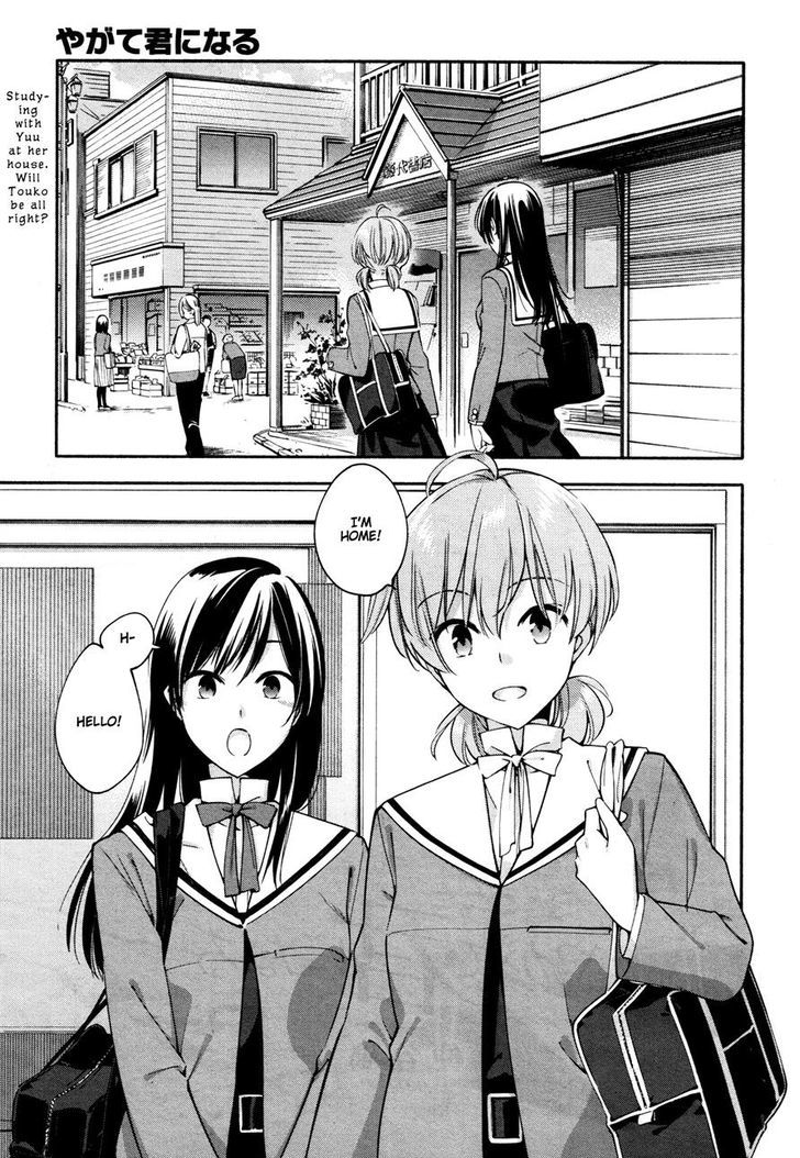 Yagate Kimi ni Naru Chapter 9 page 1 - Chapter 9 : Multiple Choice Question, Part Two