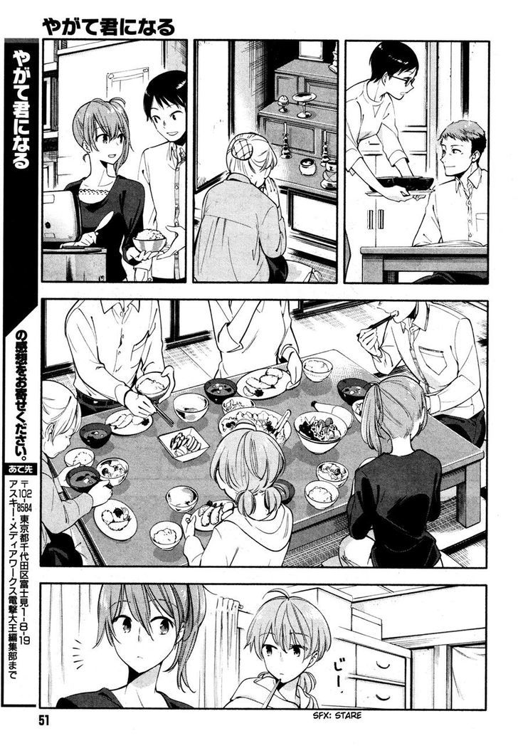 Yagate Kimi ni Naru Chapter 9 page 23 - Chapter 9 : Multiple Choice Question, Part Two