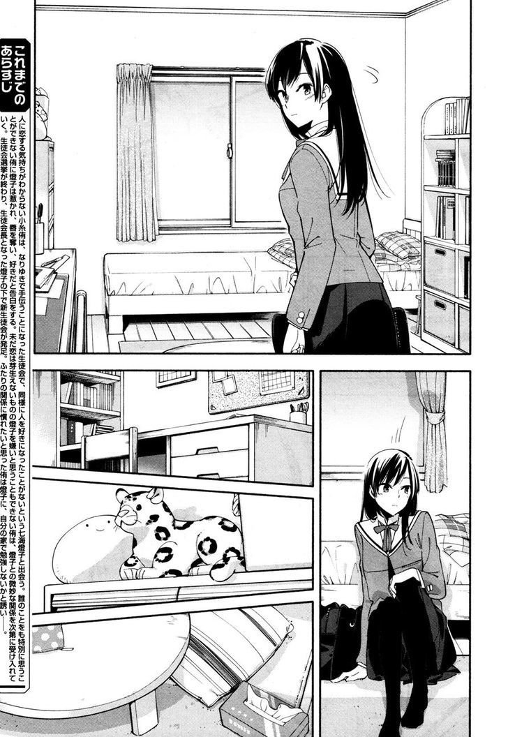 Yagate Kimi ni Naru Chapter 9 page 5 - Chapter 9 : Multiple Choice Question, Part Two